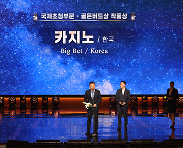 “Big Bet” ซีรีส์อาชญากรรมเกาหลีบน Disney+ Hotstar และนักแสดงนำ ชเวมินชิก คว้ารางวัลในงาน Seoul International Drama Awards 